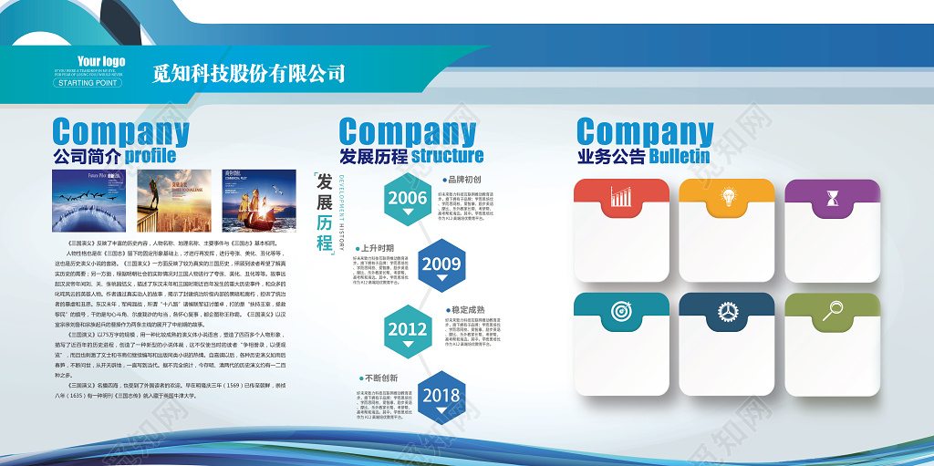 3、廣告公司介紹:傳媒廣告公司簡介字