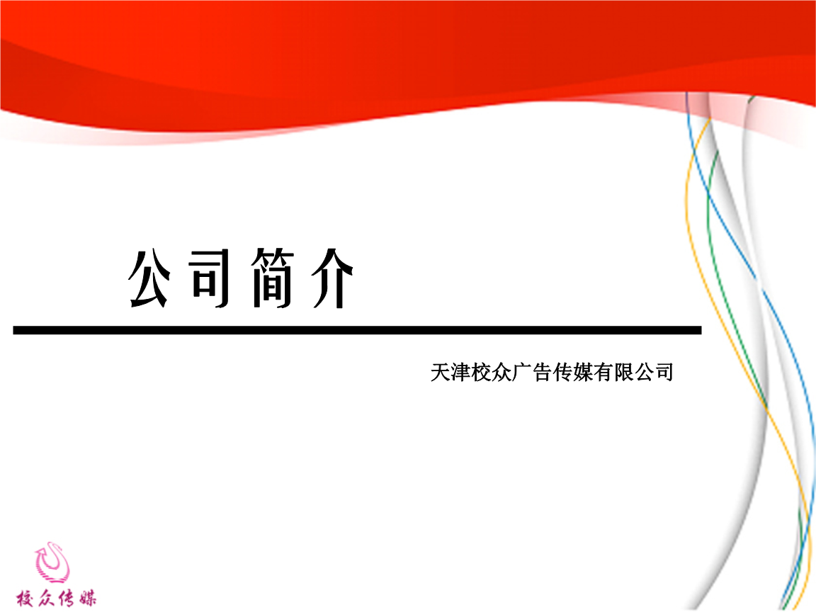 2、廣告公司介紹:國際**廣告公司及其簡介，是國際大廣告公司