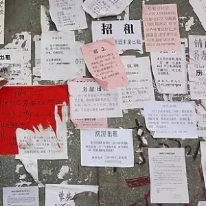 小廣告