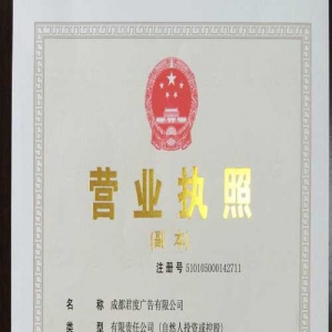 成都廣告公司排名