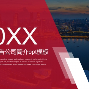 雙木廣告公司介紹ppt