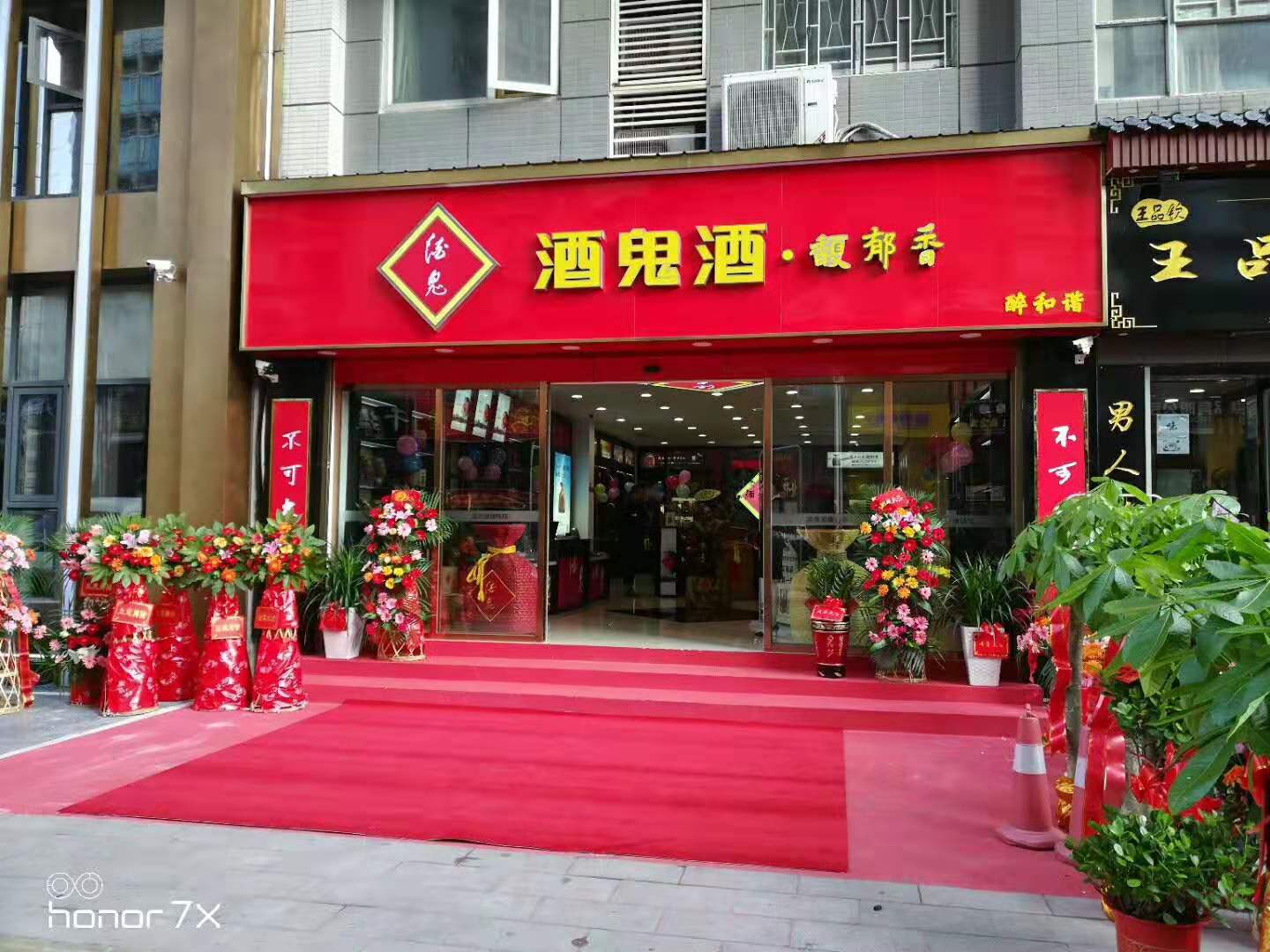 1、酒鬼酒廣告:各大白酒品牌廣告語收集