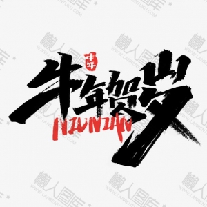 字體設(shè)計(jì)軟件，字體設(shè)計(jì)軟件