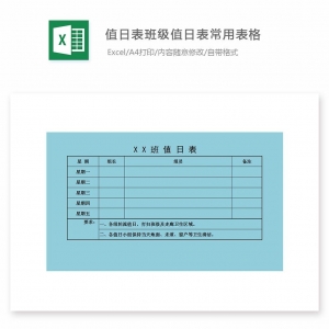 表格設(shè)計(jì)，如何在word中設(shè)計(jì)表格