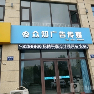 山東廣告公司未來(lái)如何發(fā)展，廣告行業(yè)的發(fā)展趨勢(shì)是什么？